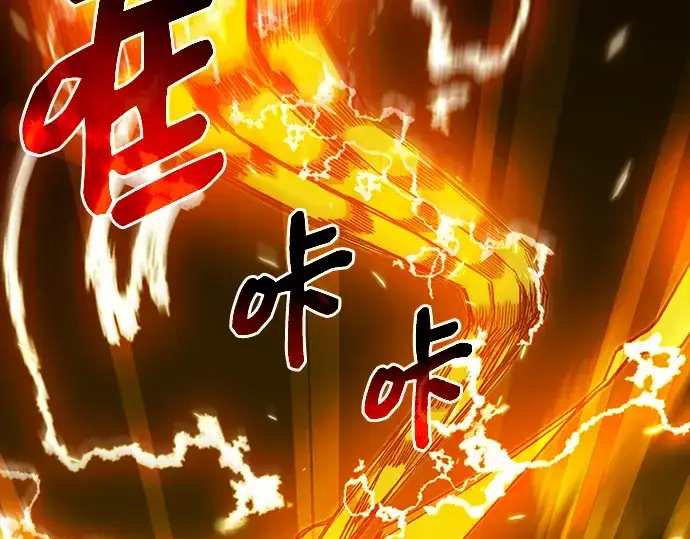 《入手神话级专属装备》第3话图389