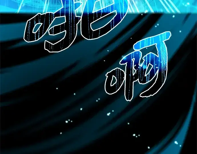《入手神话级专属装备》第3话图398