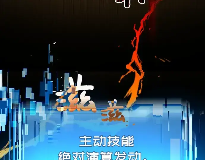 《入手神话级专属装备》第3话图405