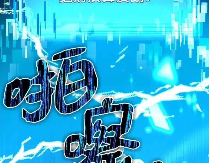《入手神话级专属装备》第3话图406