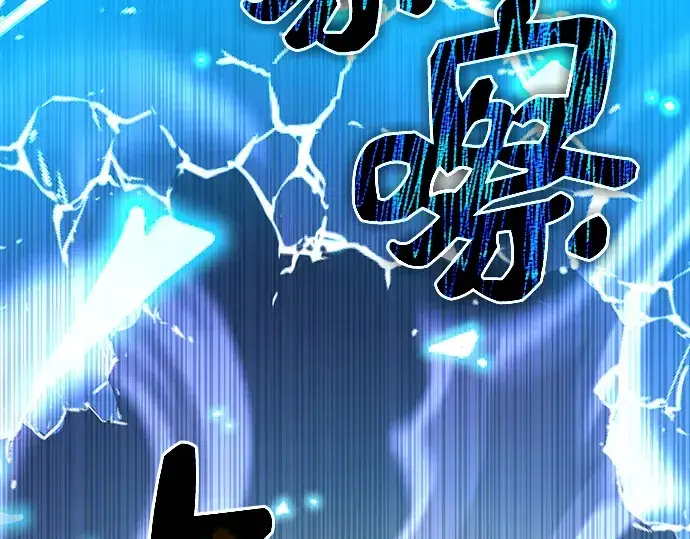 《入手神话级专属装备》第3话图407