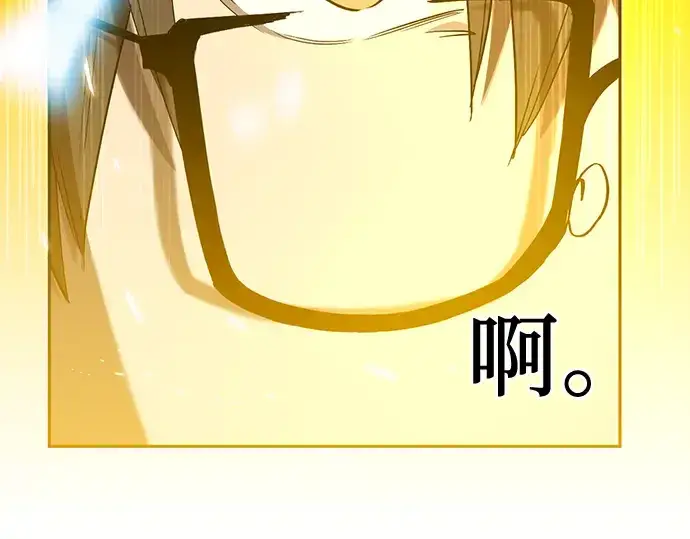 《入手神话级专属装备》第3话图412