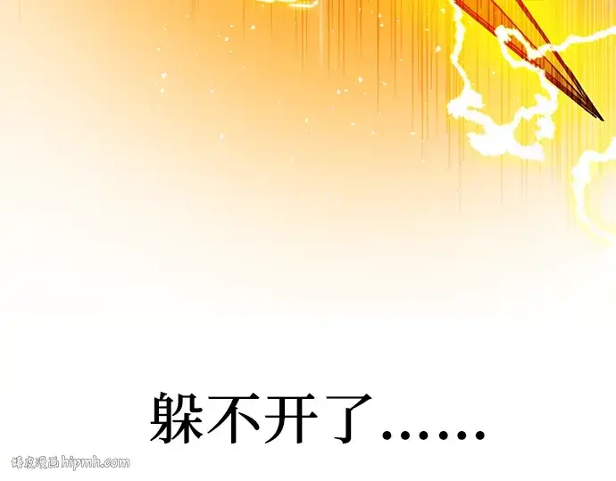 《入手神话级专属装备》第3话图416