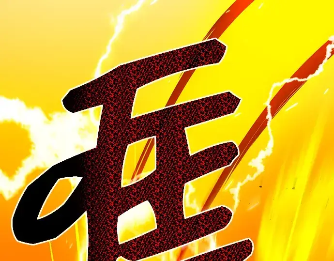 《入手神话级专属装备》第3话图418
