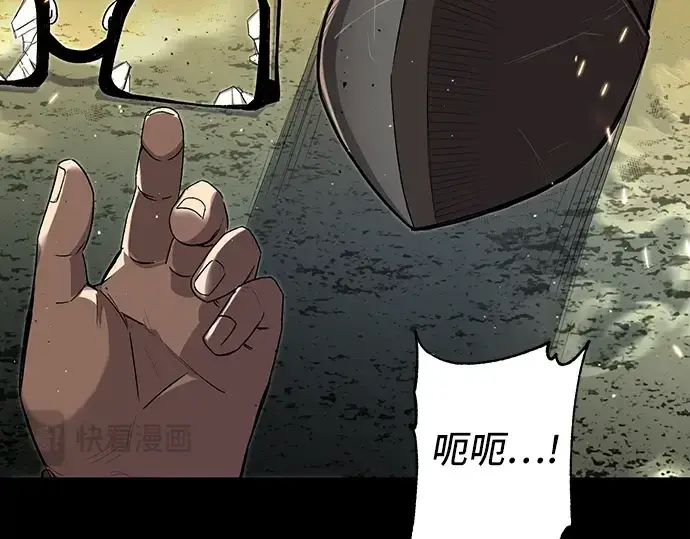 《入手神话级专属装备》第3话图429