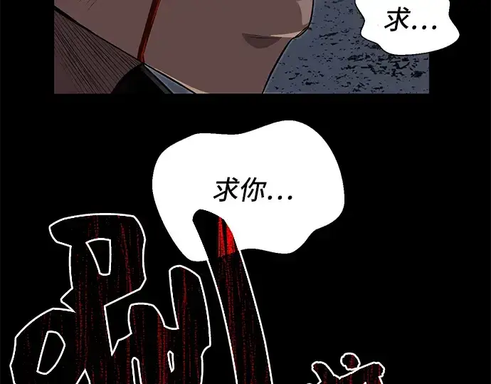 《入手神话级专属装备》第3话图437