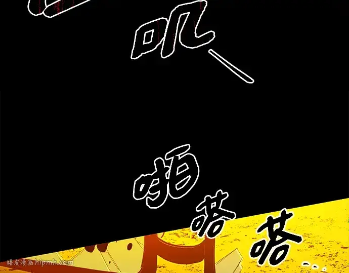 《入手神话级专属装备》第3话图440