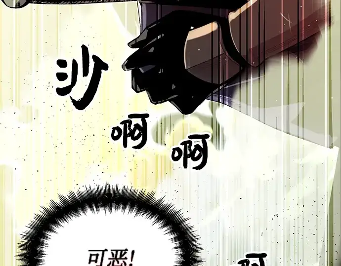 《入手神话级专属装备》第3话图45