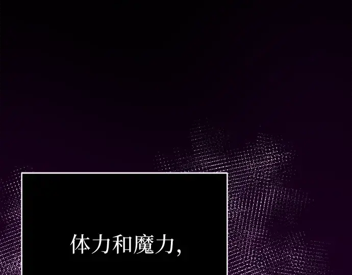 《入手神话级专属装备》第3话图453