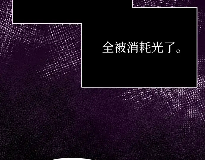 《入手神话级专属装备》第3话图454