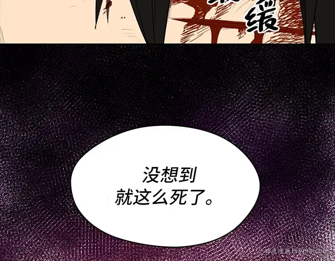《入手神话级专属装备》第3话图456