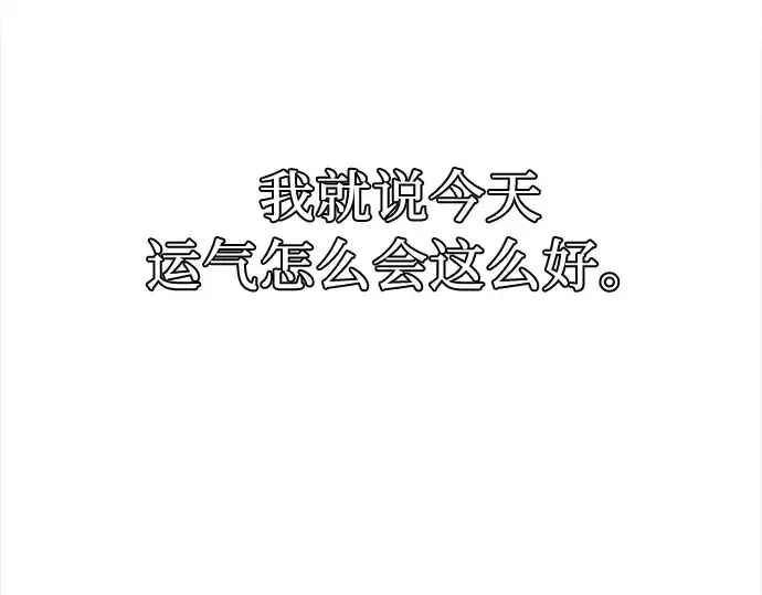 《入手神话级专属装备》第3话图459