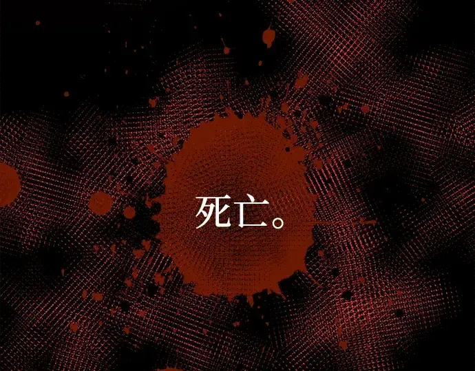《入手神话级专属装备》第3话图462