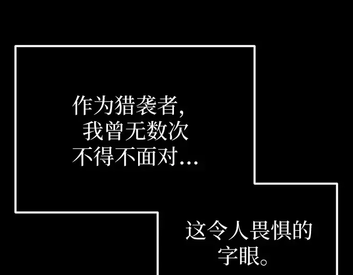 《入手神话级专属装备》第3话图465