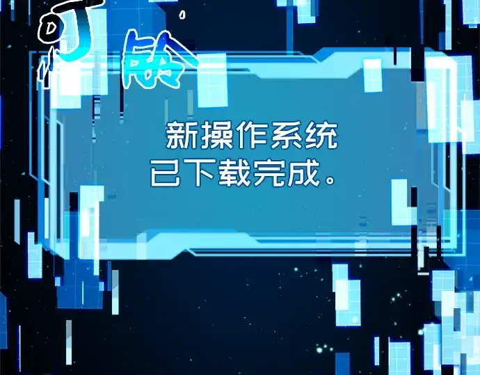 《入手神话级专属装备》第3话图476
