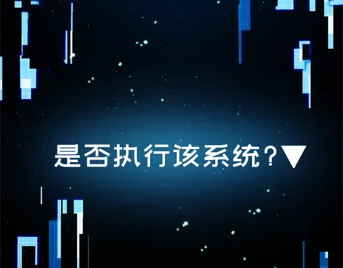 《入手神话级专属装备》第3话图477