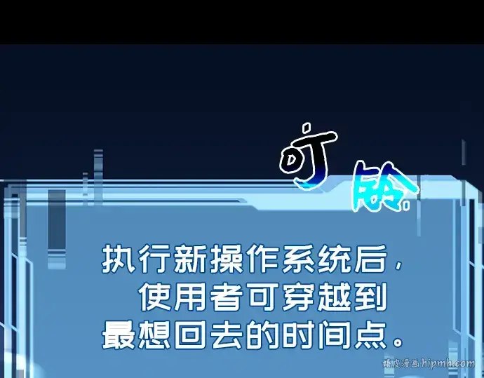 《入手神话级专属装备》第3话图480