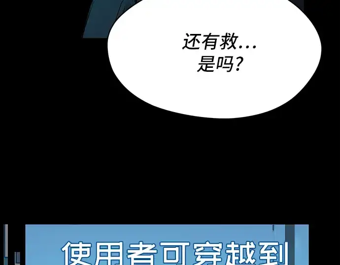 《入手神话级专属装备》第3话图484