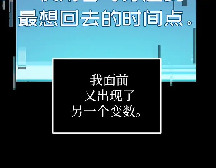 《入手神话级专属装备》第3话图485