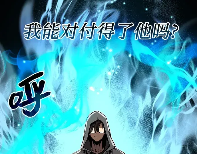 《入手神话级专属装备》第3话图49