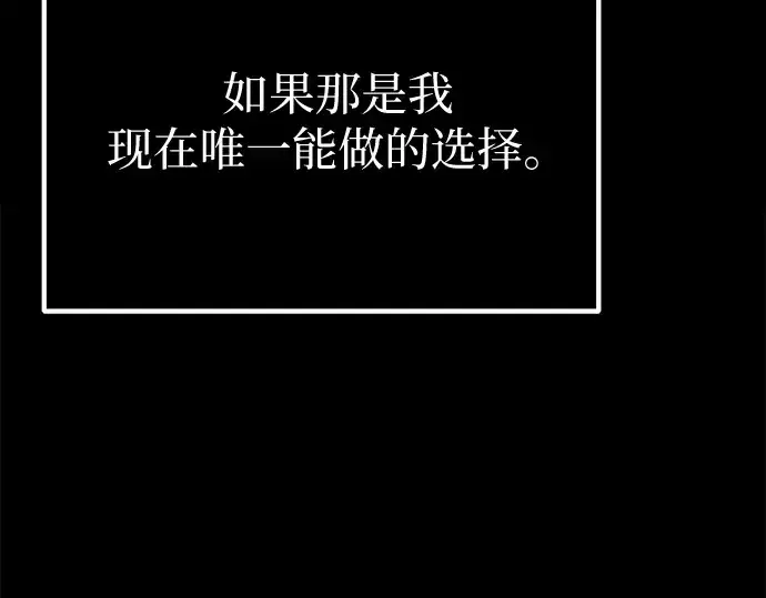 《入手神话级专属装备》第3话图490