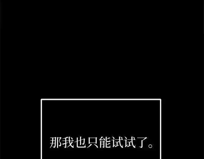 《入手神话级专属装备》第3话图492