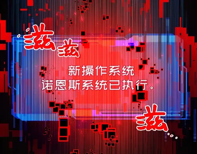 《入手神话级专属装备》第3话图494