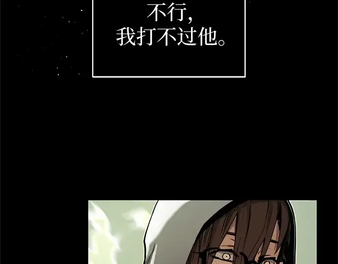 《入手神话级专属装备》第3话图52