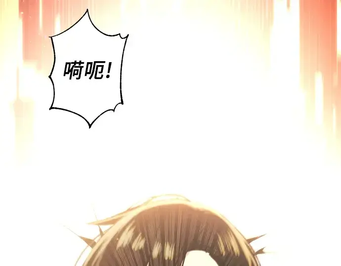 《入手神话级专属装备》第3话图529