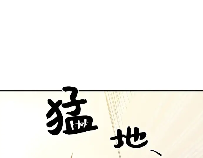 《入手神话级专属装备》第3话图533