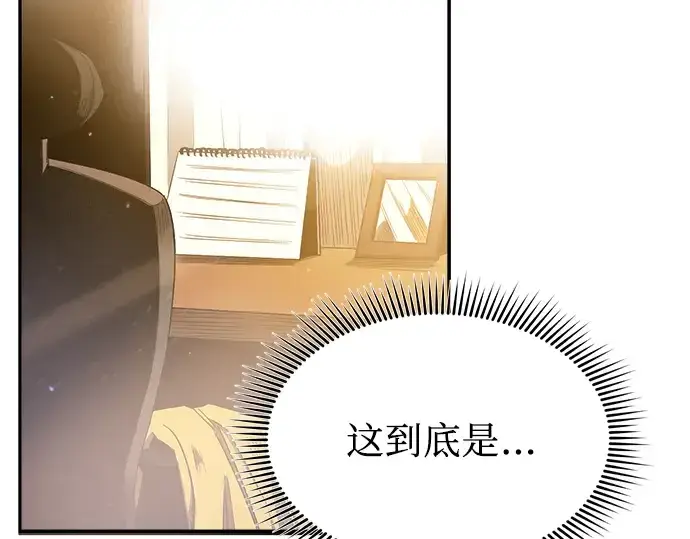 《入手神话级专属装备》第3话图539