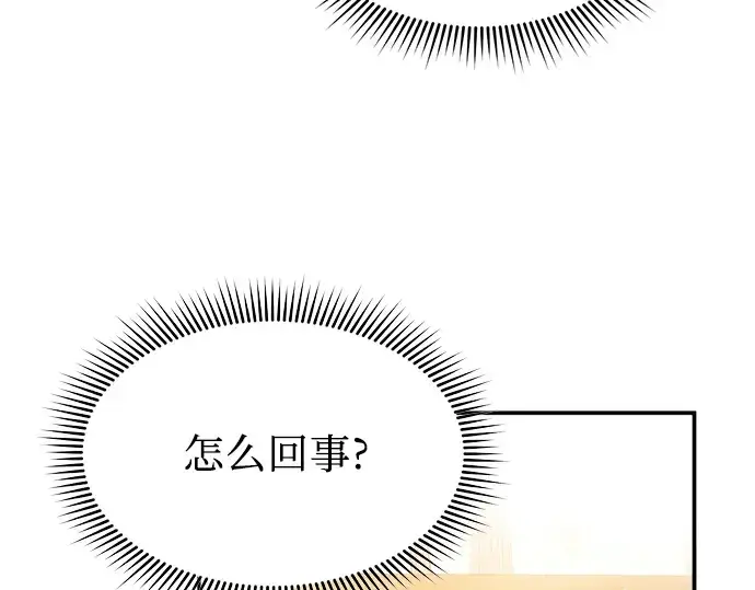 《入手神话级专属装备》第3话图540
