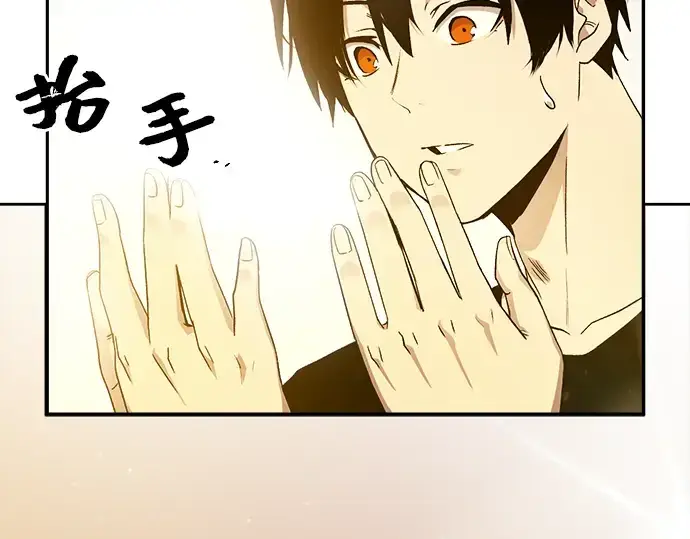 《入手神话级专属装备》第3话图543