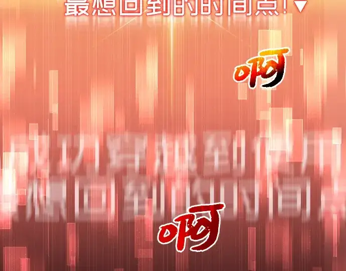 《入手神话级专属装备》第3话图549