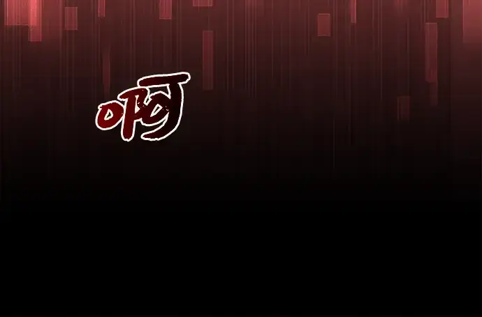 《入手神话级专属装备》第3话图550