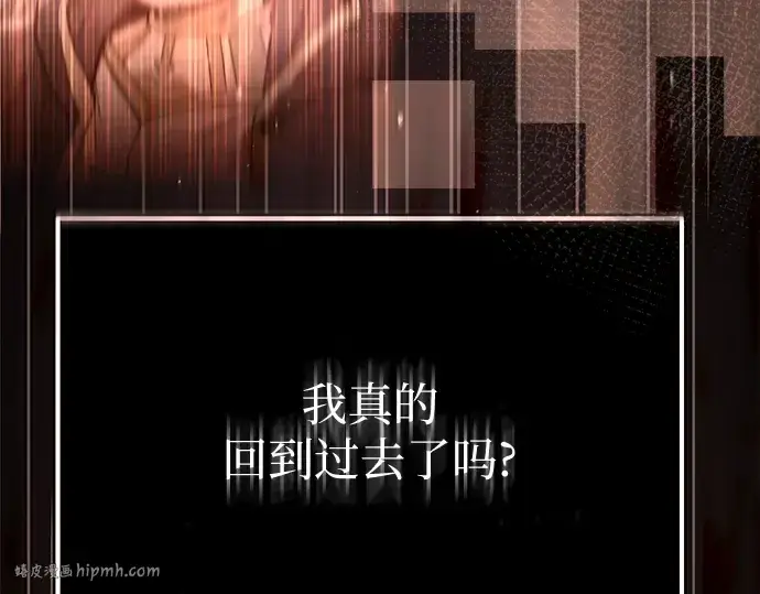 《入手神话级专属装备》第3话图560