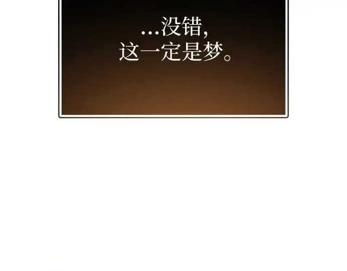 《入手神话级专属装备》第3话图567