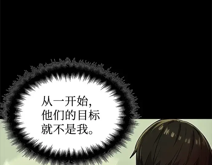 《入手神话级专属装备》第3话图58
