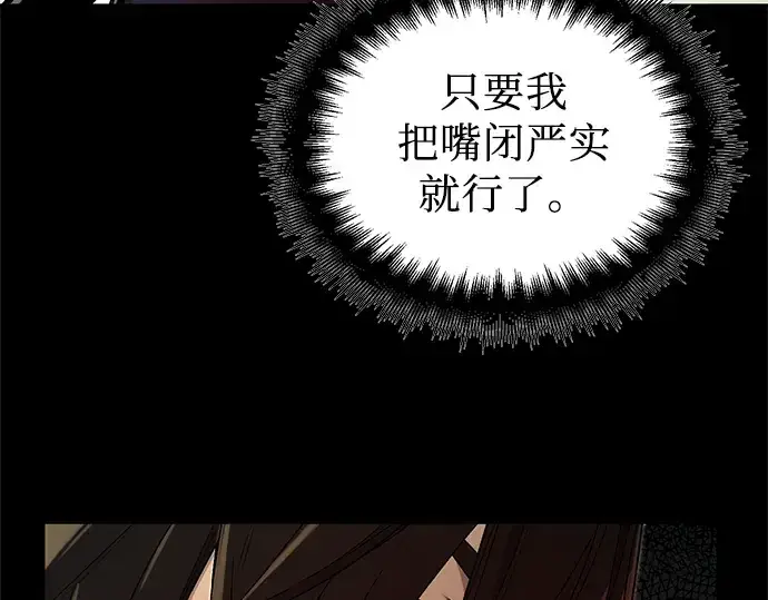 《入手神话级专属装备》第3话图60