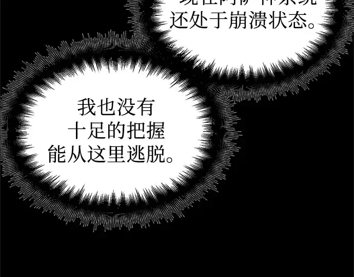 《入手神话级专属装备》第3话图62