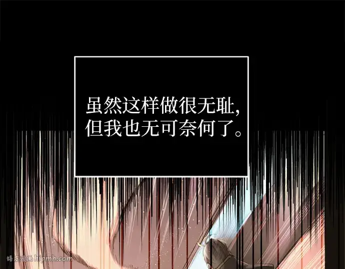 《入手神话级专属装备》第3话图64