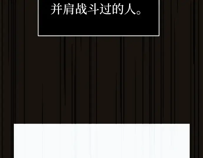 《入手神话级专属装备》第3话图69