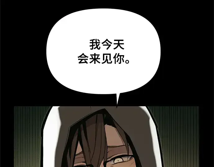 《入手神话级专属装备》第3话图7