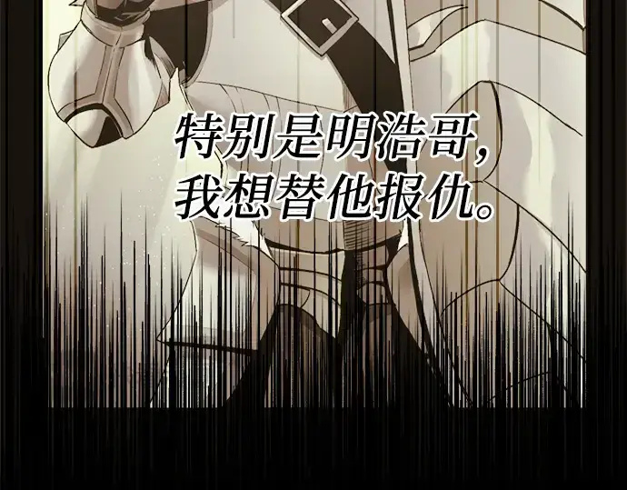 《入手神话级专属装备》第3话图71
