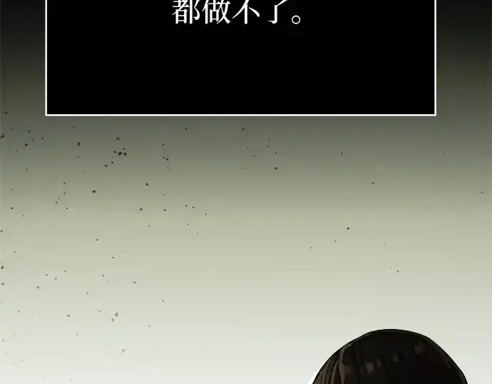 《入手神话级专属装备》第3话图73