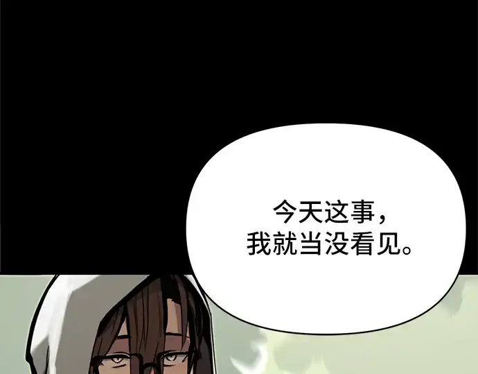 《入手神话级专属装备》第3话图78
