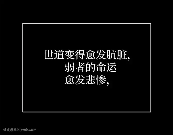 《入手神话级专属装备》第3话图80