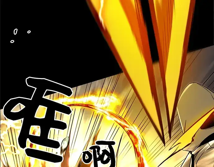 《入手神话级专属装备》第3话图89