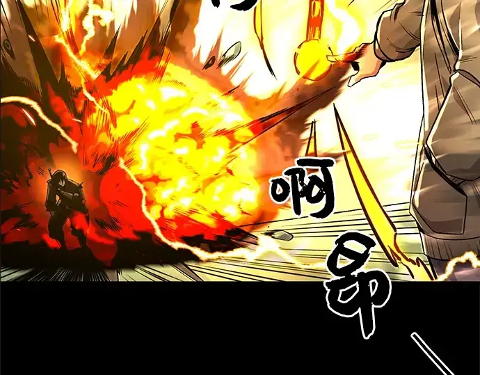 《入手神话级专属装备》第3话图90