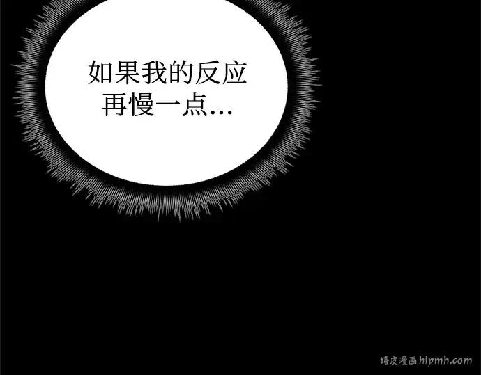《入手神话级专属装备》第3话图96
